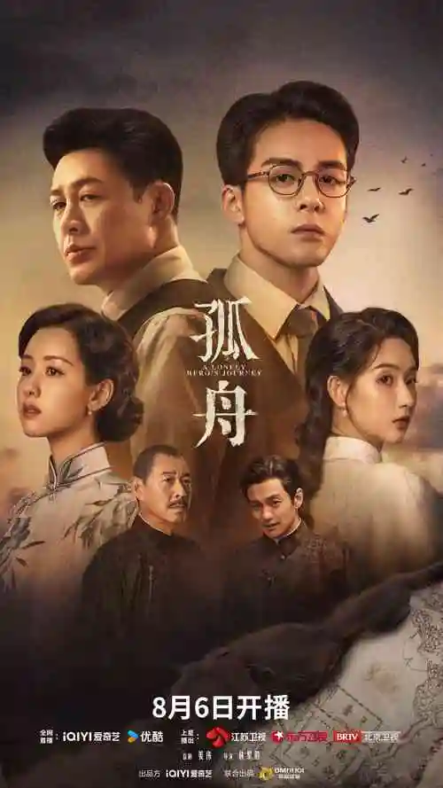 归途列车热播电视剧全集免费在线观看